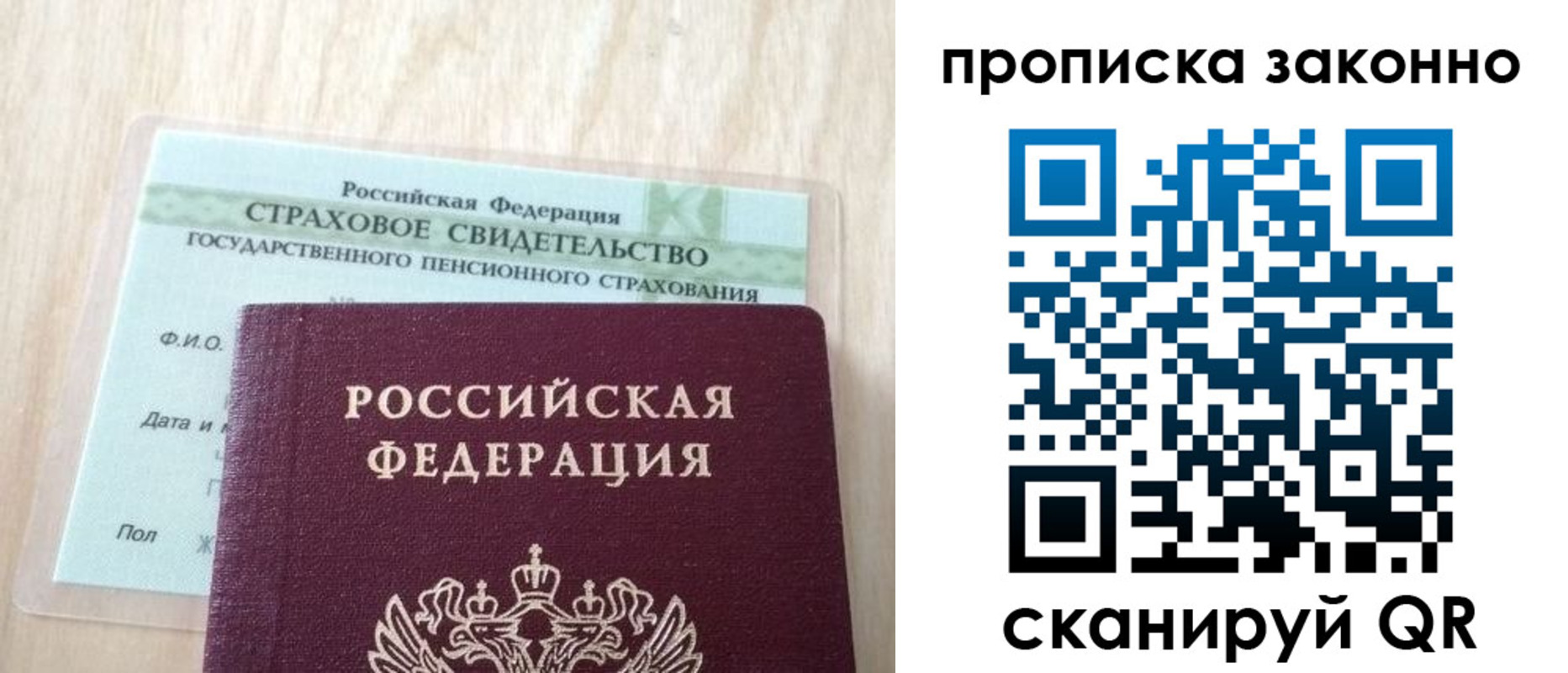 где прописаться в Николаевске-на-Амуре
