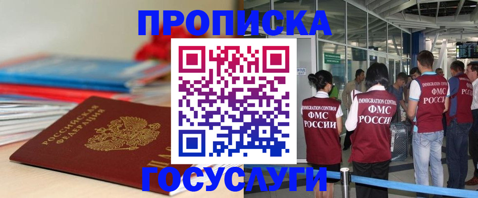 временная регистрация законно в Николаевске-на-Амуре