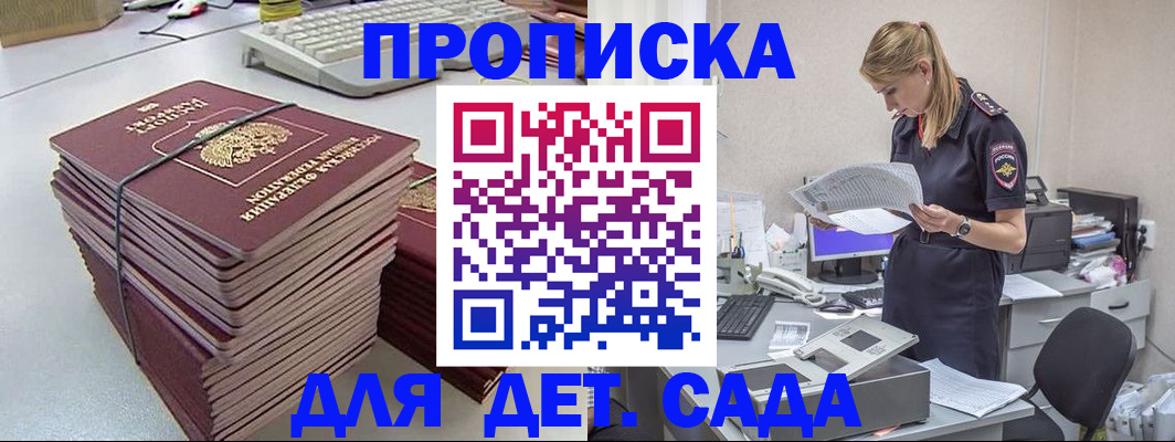 временная прописка в Николаевске-на-Амуре