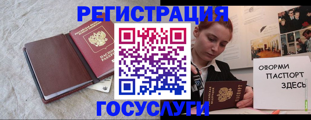 прописка для работы в Николаевске-на-Амуре